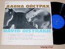 DAVID OISTRAKH - VIOLIN RECITAL - YAMPOLSKY - MELODIYA