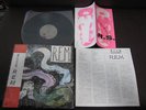 R.E.M. Reckoning Japan Vinyl LP with OBI & IRS Label Promo Book by CBS Sony REM