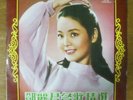 TERESA TENG LIFE RECORDS CHINESE TAIWAN LP ,RARE COVER