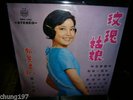 TERESA TENG YEU JOW No.17 CHINESE LP AWK-040 VERY RARE