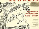 12LP Avant Garde Xenakis/Schoenberg/Cage/Bartok EX+/NM