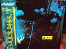 FREE Tons of Sobs Japan Lp w/Obi Paul Rodgers