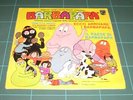 BARBAPAPà 45 giri SIGLA TV 1978 ORIETTA BERTI Raro 