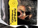 URIAH HEEP very eavy very umble JAPAN '72 LP [FREE P+P]