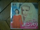 MIREILLE MATHIEU Paris perdu JAPON PR0M0 