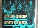 VARIETY ORCHESTRA BULGARIAN JAZZ LISTEN