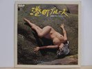 Japan Sexy Nude Cover Tenor Sax Kayou Blues