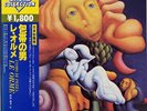LE ORME-UOMO DI PEZZA-JAPAN 1st ISSUE+OBI