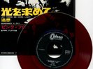 PINK FLOYD-LET THERE BE MORE LIGHT-JAPAN REDWAX 7