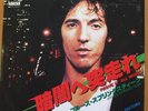 BRUCE SPRINGSTEEN prove it all night JAPAN 45 PS