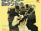 ROLLING STONES It's Only Rock'n'Roll rare JAPAN 7