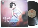 PATHE SCPAX 365 CHINESE LP FEM POPULAR LIU YUN