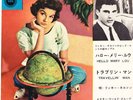 Ricky Nelson rare Japan '45 
