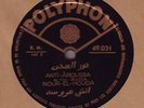 Nour El Houda anti rare 78 Polyphon Arabic Middle East