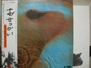 PINK FLOYD / MEDDLE - Japan G/F w/obi & BOOKLET