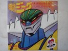 DISCO 45 giri JEEG ROBOT D'ACCIAIO anime Record Japan