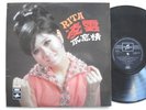 COLUMBIA 33ESX 618 LP CHINESE FEM MOD POP RITA