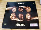 IVORY -  '68 PSYCH FUZZ WHITE LABEL PROMO LP