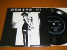 CORRUPTED Meat Slave split 7