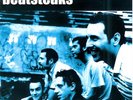 BEATSTEAKS VINYL 6-11-98 KNAACK KONZERT *LIMITIERT 543*