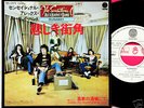 SENSATIONAL ALEX HARVEY runaway JAPAN 7
