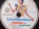 Grace Chang/Ge Lan(??)Thai 78 RPM- not CHINESE PATHE