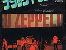 ?LED ZEPPELIN - BLACK DOG - RARE 7