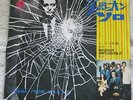 THE MAN FROM UNCLE / MISSION IMPOSSIBLE  JAPAN only 45