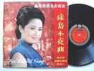 FOUR SEAS LP CHINESE FEM POPULAR CHEE MEI