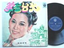 LIFE LFLP 120 LP CHINESE FEM POPULAR YAO SU YONG