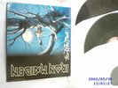 Iron Maiden Fear of the Dark