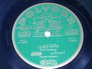1920s Turco-Arabic immaculate dance air 78 HEAR