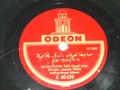 Turkish 30s solo tanbour & tsiftetelli amane 78 HEAR