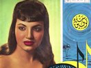 Samira Tewfiq layali 7 EP Parlophone Arabic Middle East