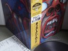 In The Court Of King Crimson Japan gatefold LP Obi