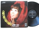 COLUMBIA 33ESX 622 LP CHINESE FEM 60s POPULAR SAKURA
