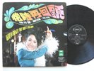 REGAL LRHX 854 LP CHINESE FEM POPULAR CHEN FEN LAN