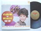 ANGEL 3AEX 346 LP CHINESE FEM 60s POPULAR MONA FONG