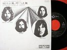 PINK FLOYD ONE OF THESE DAYS JAPAN 1st ISSUE 7