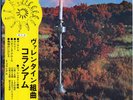 COLOSSEUM-VALENTYNE SUITE -JAPAN 1st PROMO LABEL +OBI