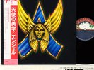 ANGEL same (1st) US Heavy/Prog JAPAN orig LP [FREE P+P]