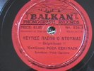 78 RPM Greek rebetika Balkan 836 Roza Eskenazi
