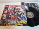 Iron Maiden The Number Of The Beast Japan LP OBI