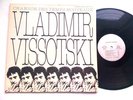 VLADIMIR VISSOTSKI Chansons des Temps Nouveaux CDM LP