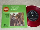 EP Animals  The house of the rising sun (red vinyl)