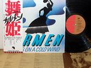CARMEN DANCING ON A COLD WIND japan org LP w/OBI rare