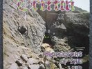 GRIFFIN PROTECTORS OF THE LAIR GERMAN METAL LP SPV 1887