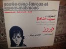 SOIREE' AVEC - FAIROUZ ET KAREM MAHMOUD  FRANCE MINT