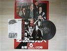 OST / HISSATSU JAPAN LP/OBI,POSTER,FUNK,BREAKS,RARE,NM