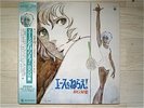 OST/ACE WO NERAE JAPAN LP/OBI,FUNK,BREAKS,SAMPLING,DITC